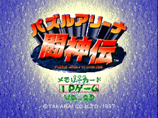 Title Screen